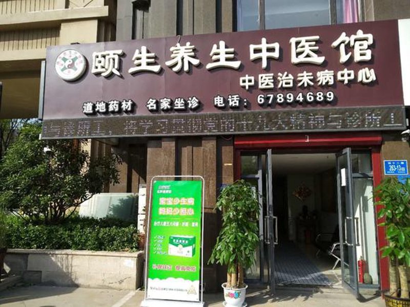 济南中医的魅力与发展