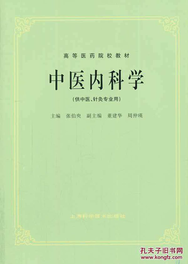 中药方剂的魅力：古法与现代的融合