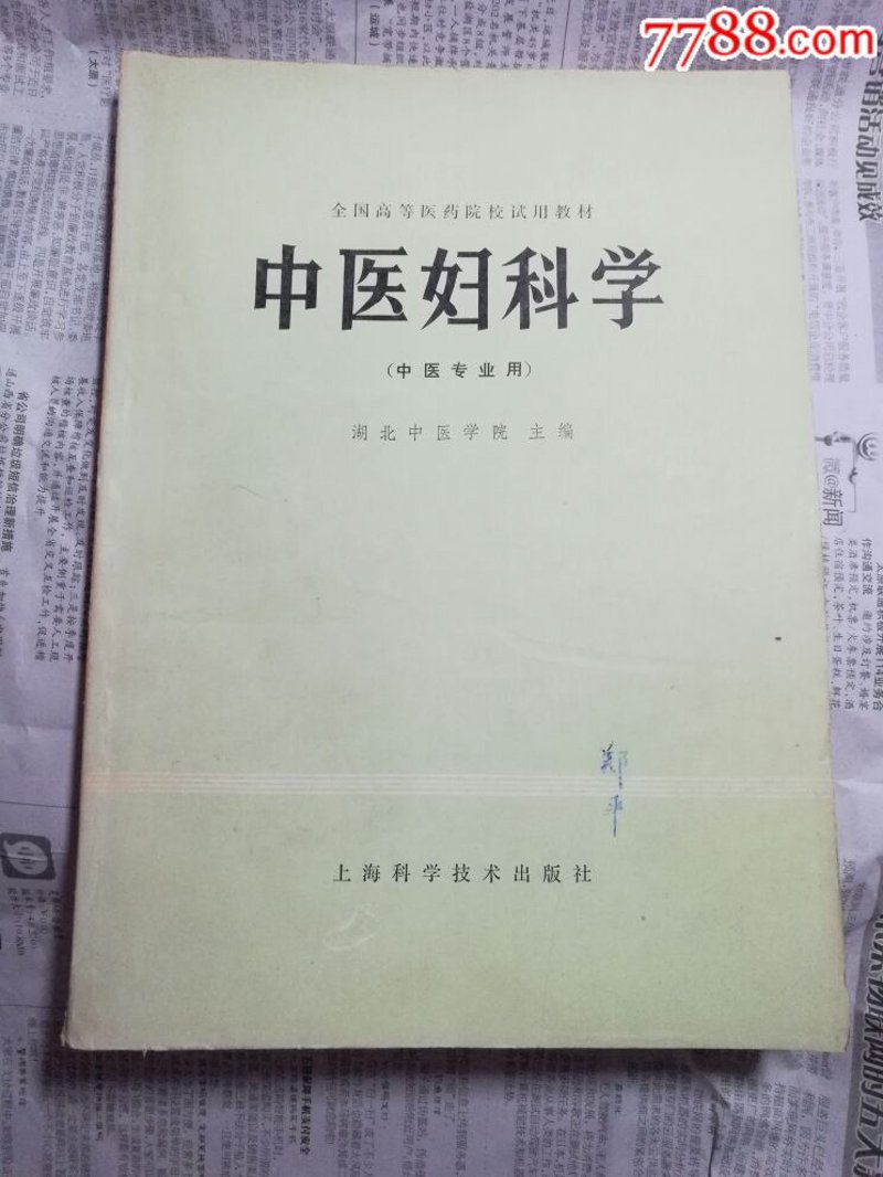 中医调理：传统智慧与现代生活的完美融合