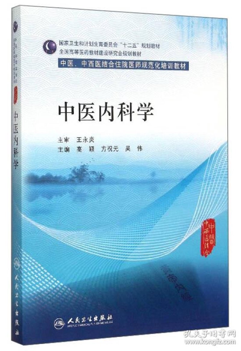 中药方剂：传统智慧的现代运用